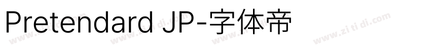 Pretendard JP字体转换